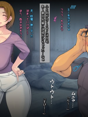 ボクの豊満彼女が寝取られる。【バイト先のムッチリ熟女♀～♂筋肉先輩】_029_d003