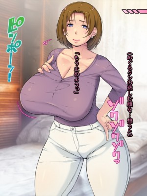 ボクの豊満彼女が寝取られる。【バイト先のムッチリ熟女♀～♂筋肉先輩】_063_g001