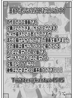 [アイリミアーシュ (ラブ)] 絶対にNTRれない彼女の作り方!_43