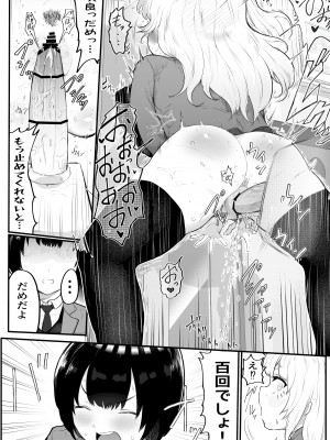 [アイリミアーシュ (ラブ)] 絶対にNTRれない彼女の作り方!_31