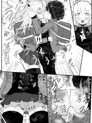 [アイリミアーシュ (ラブ)] 絶対にNTRれない彼女の作り方!_23