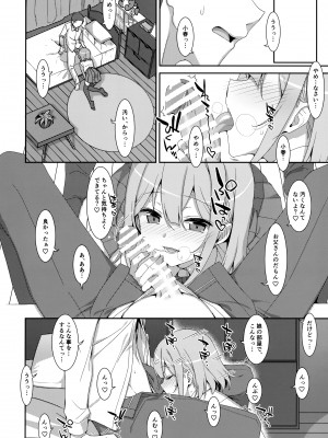 (C99) [TIES (タケイオーキ)] 私の、お父さん_08