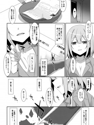 (C99) [TIES (タケイオーキ)] 私の、お父さん_28