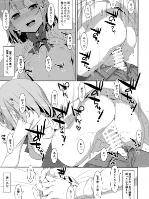 (C99) [TIES (タケイオーキ)] 私の、お父さん_15