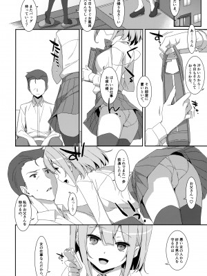 (C99) [TIES (タケイオーキ)] 私の、お父さん_26