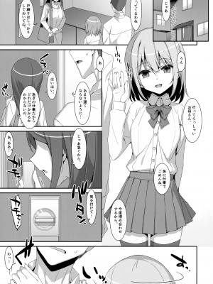 (C99) [TIES (タケイオーキ)] 私の、お父さん_03