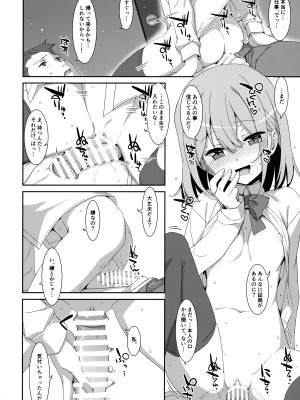 (C99) [TIES (タケイオーキ)] 私の、お父さん_12