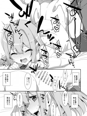 (C99) [TIES (タケイオーキ)] 私の、お父さん_21