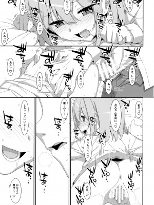 (C99) [TIES (タケイオーキ)] 私の、お父さん_19