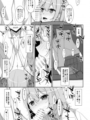 (C99) [TIES (タケイオーキ)] 私の、お父さん_09