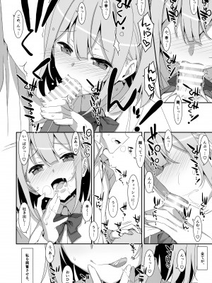 (C99) [TIES (タケイオーキ)] 私の、お父さん_10