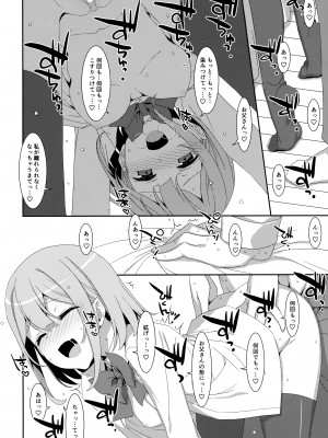 (C99) [TIES (タケイオーキ)] 私の、お父さん_18