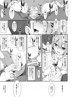 (C99) [TIES (タケイオーキ)] 私の、お父さん_25