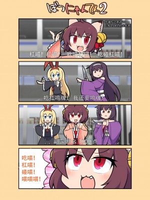 [Alluvial Comet (flet06)] えろにゃんてん 2 (雀魂 -じゃんたま-) [中国翻訳] [DL版]_06