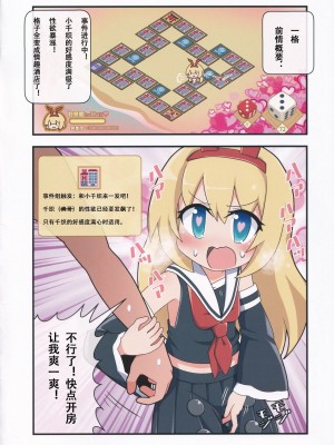 [Alluvial Comet (flet06)] えろにゃんてん 2 (雀魂 -じゃんたま-) [中国翻訳] [DL版]_01