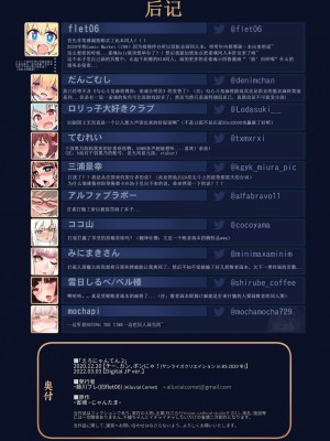 [Alluvial Comet (flet06)] えろにゃんてん 2 (雀魂 -じゃんたま-) [中国翻訳] [DL版]_22