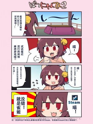 [Alluvial Comet (flet06)] えろにゃんてん 2 (雀魂 -じゃんたま-) [中国翻訳] [DL版]_07