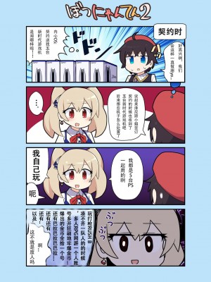 [Alluvial Comet (flet06)] えろにゃんてん 2 (雀魂 -じゃんたま-) [中国翻訳] [DL版]_09