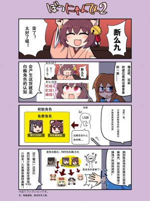 [Alluvial Comet (flet06)] えろにゃんてん 2 (雀魂 -じゃんたま-) [中国翻訳] [DL版]_10