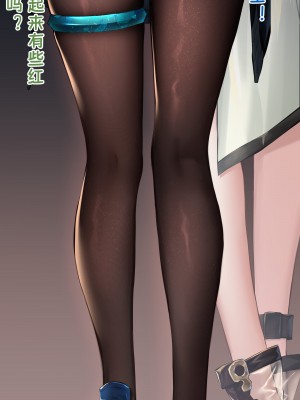 [天ノ星] 兔子腿 (アークナイツ)_05