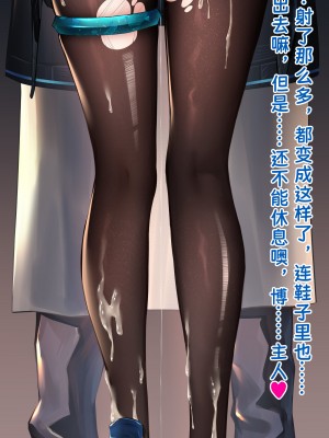 [天ノ星] 兔子腿 (アークナイツ)_11