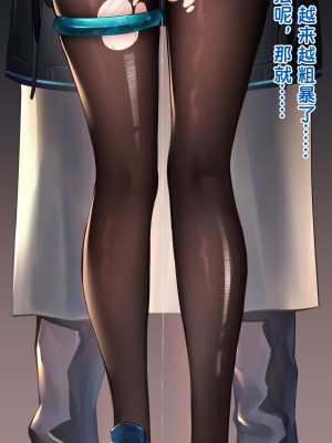 [天ノ星] 兔子腿 (アークナイツ)_09