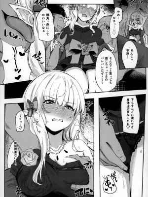 (C99) [いとのうり (hemachi)] 堕ちゆく薔薇のデビュタント (プリンセスコネクト!Re-Dive)_05