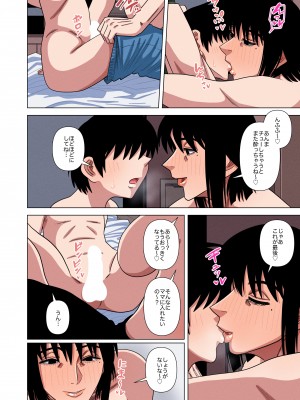 [銀エイジ] 母ちゃんは酔っ払うと…_17