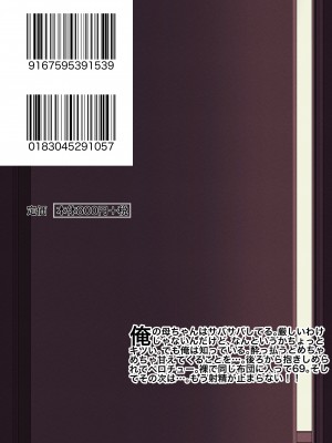 [銀エイジ] 母ちゃんは酔っ払うと…_55