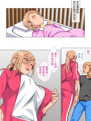 [さーくるスパイス] 息子に弱みを握られた元ヤンの母 [含着个人汉化]_112