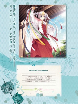 [ゆずソフト] 千恋*万花 オフィシャル・ビジュアルファンブック [DL版]_052