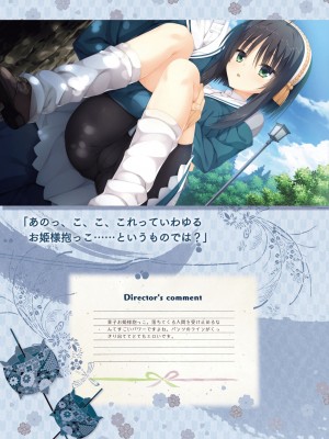 [ゆずソフト] 千恋*万花 オフィシャル・ビジュアルファンブック [DL版]_116