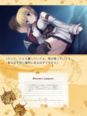 [ゆずソフト] 千恋*万花 オフィシャル・ビジュアルファンブック [DL版]_186