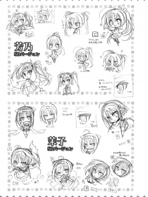 [ゆずソフト] 千恋*万花 オフィシャル・ビジュアルファンブック [DL版]_304