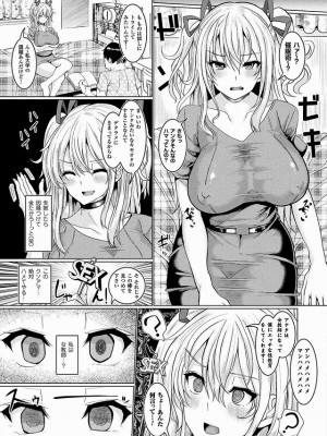 [Chin] 受験必勝!催眠個人レッスン_003