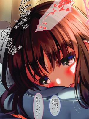 (C99) [Blessing Fall (ふこく)] 元冴えない彼女と一緒にハメ撮りリバイバル (冴えない彼女の育てかた)_008