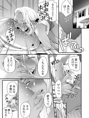 [三崎 (BUTA)] かわいいのはずるい_17