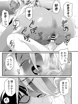 [三崎 (BUTA)] かわいいのはずるい_53