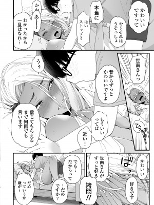 [三崎 (BUTA)] かわいいのはずるい_08