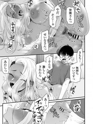 [三崎 (BUTA)] かわいいのはずるい_41