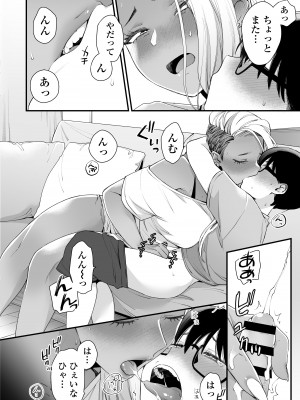 [三崎 (BUTA)] かわいいのはずるい_16