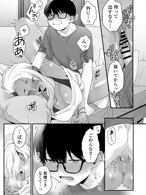 [三崎 (BUTA)] かわいいのはずるい_37