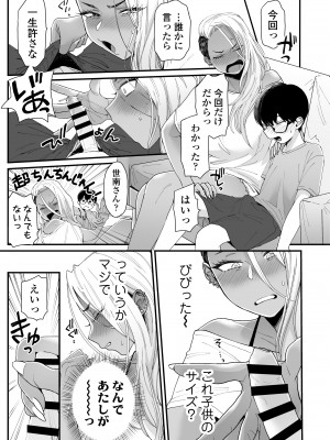 [三崎 (BUTA)] かわいいのはずるい_13