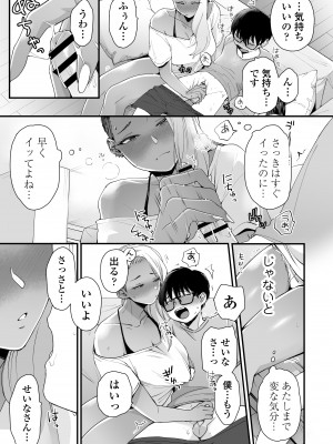 [三崎 (BUTA)] かわいいのはずるい_15