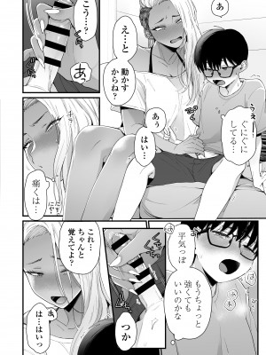 [三崎 (BUTA)] かわいいのはずるい_14