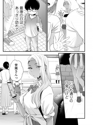 [三崎 (BUTA)] かわいいのはずるい_59