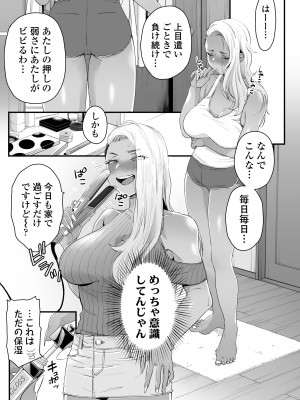 [三崎 (BUTA)] かわいいのはずるい_23