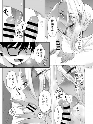 [三崎 (BUTA)] かわいいのはずるい_47