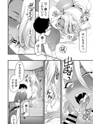 [三崎 (BUTA)] かわいいのはずるい_48