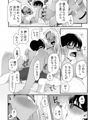 [三崎 (BUTA)] かわいいのはずるい_10